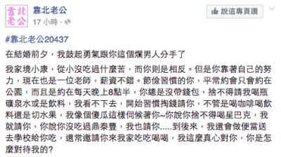 男友求婚不但連戒指都沒有還笑我很好追....婚禮開銷竟然暗示我全出，媽媽的心裡簡直變態到極點家裡還有50歲哥哥成天在家，這種家庭簡直太扯了