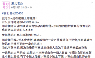 不經意的時候看到老公的賴，上面出現一句：老公我愛你 ....沒想到老公發現竟然搶走手機把我打ＸＸ.....